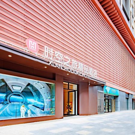 Xi'An Holiday Hotel Εξωτερικό φωτογραφία