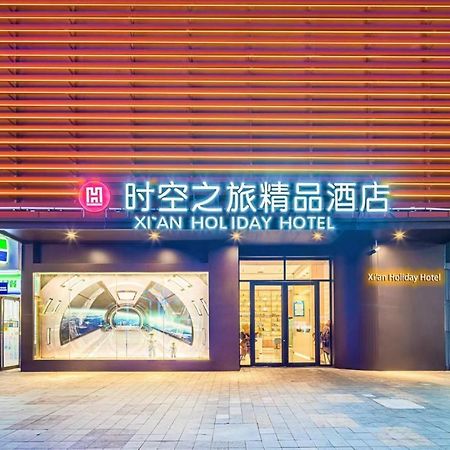 Xi'An Holiday Hotel Εξωτερικό φωτογραφία