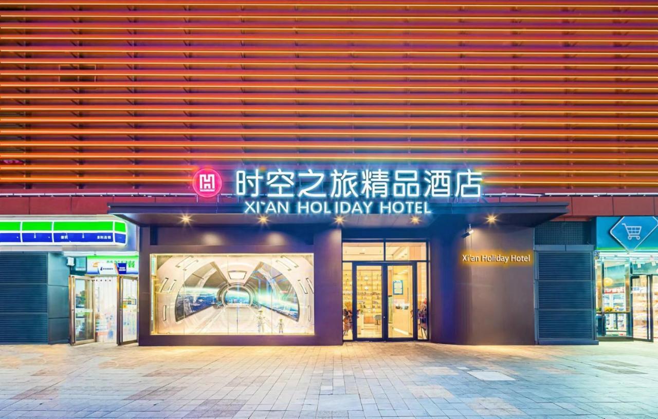 Xi'An Holiday Hotel Εξωτερικό φωτογραφία